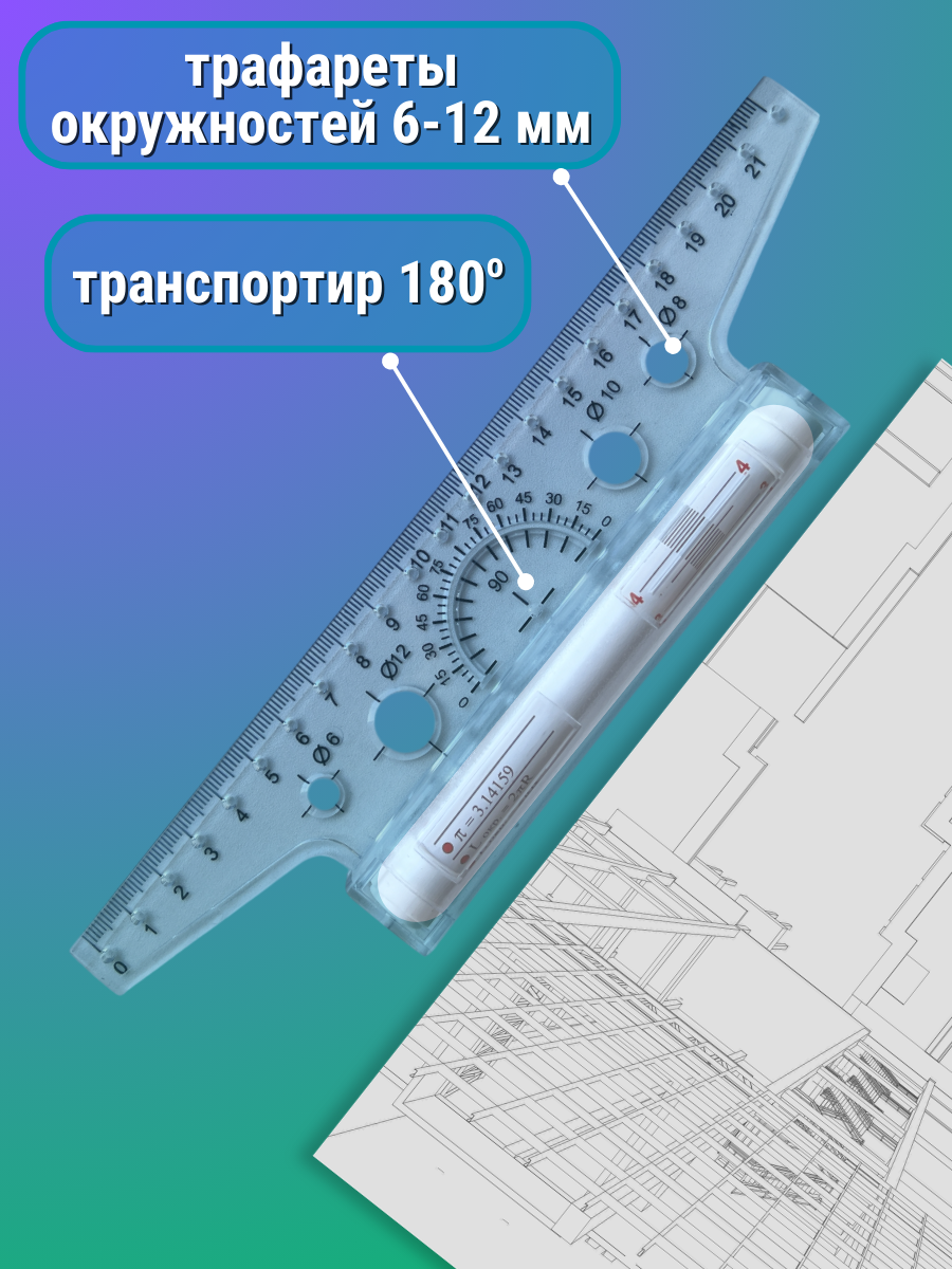 Линейка AXLER пластик 1 шт. - фото 3