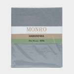 Наволочка MONRO бязь 125гр