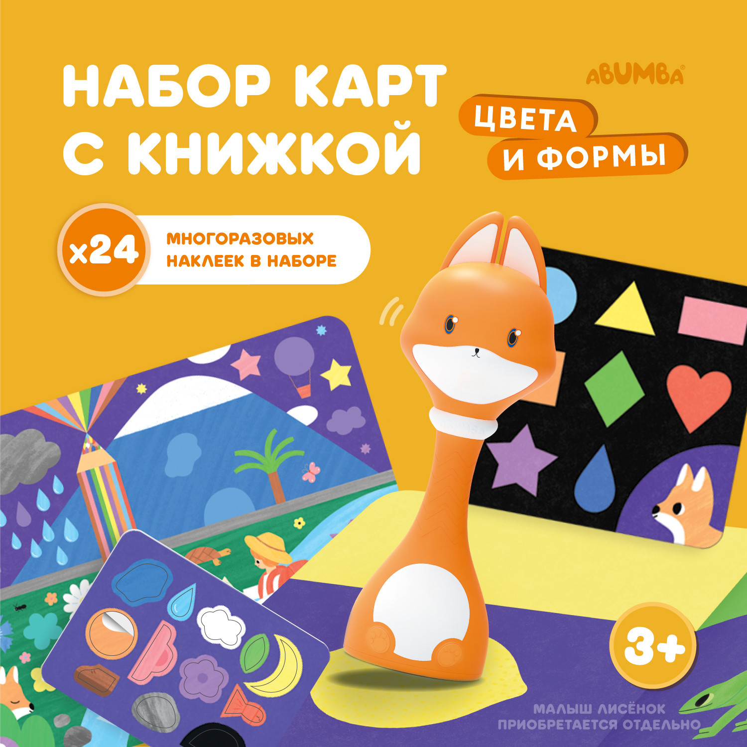 Игрушка alilo Цвета и формы - фото 1