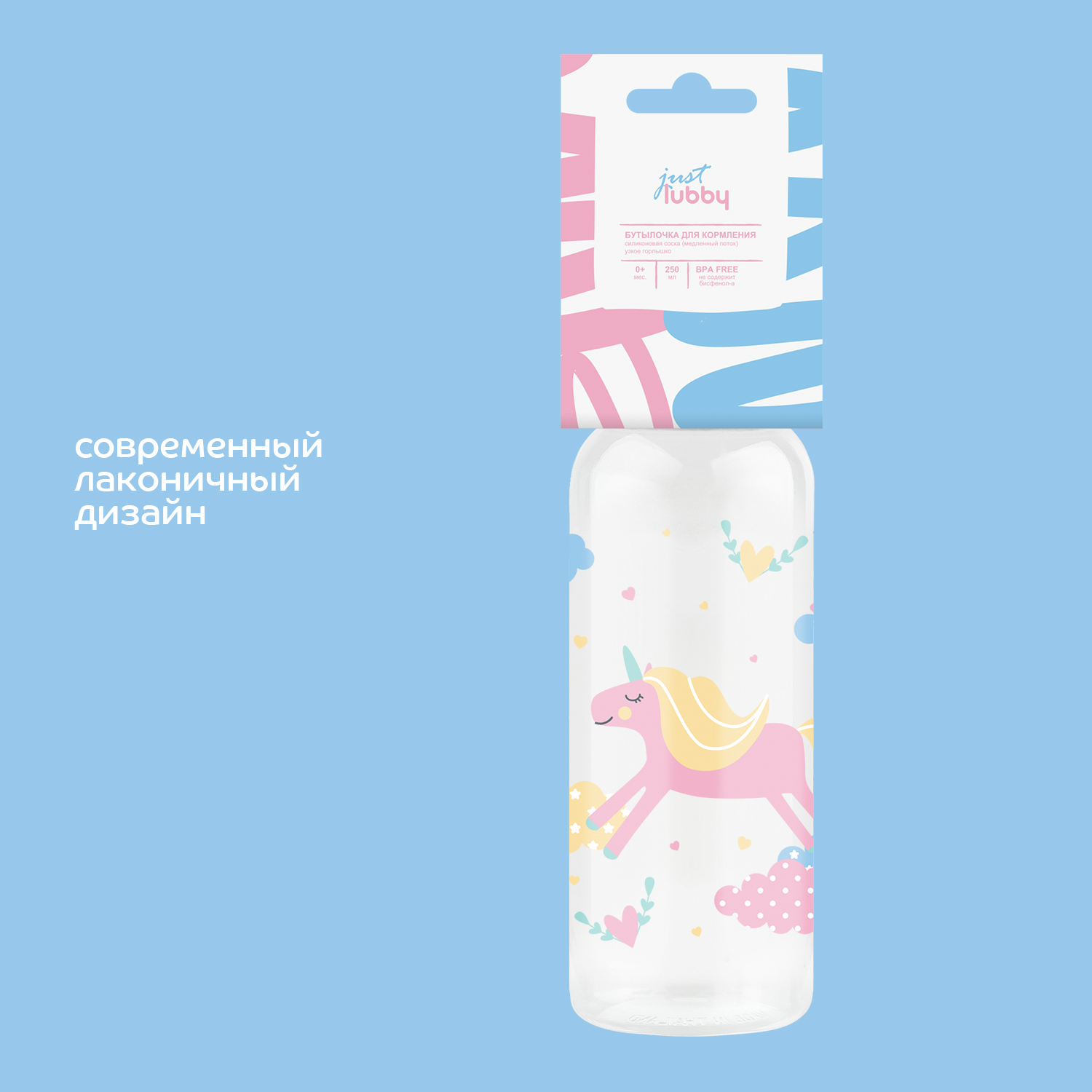 Бутылочка Lubby 250 мл - фото 8