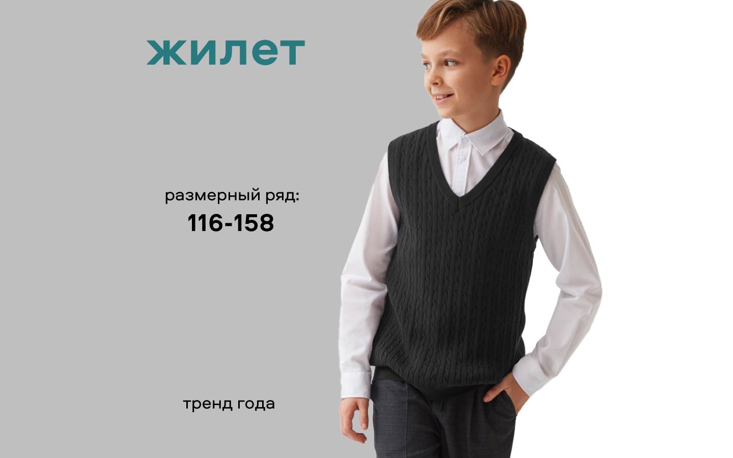 Жилет Smena 15801 - фото 12