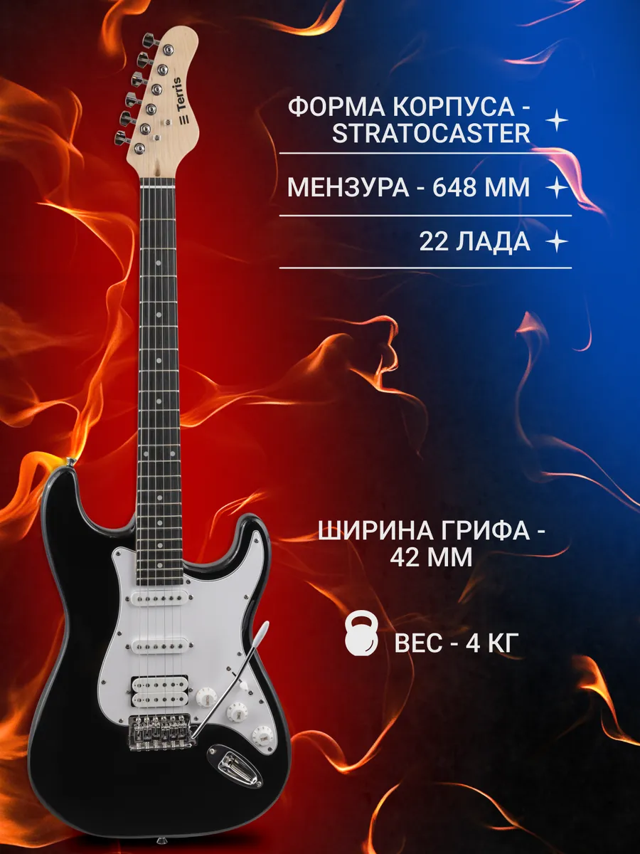 Игрушка музыкальная Terris TST-060 BK электрогитара - фото 5