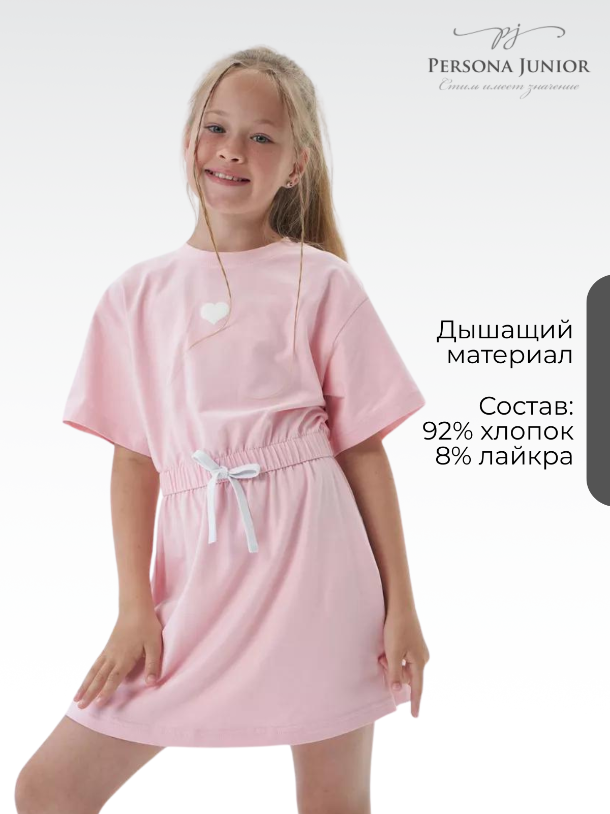 Платье Персона Junior ПлДС0026 - фото 3