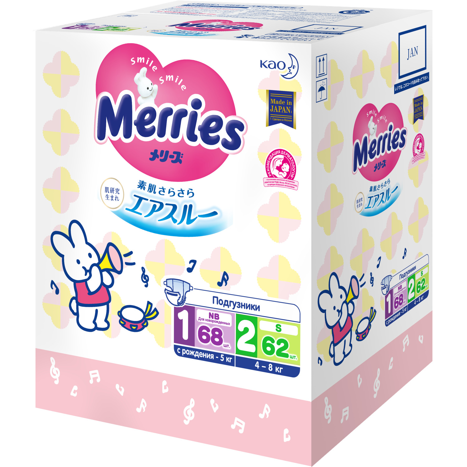 Набор подгузников Merries NB (до 5 кг) 68 шт.  и S (4-8 кг) 62 шт. - фото 16