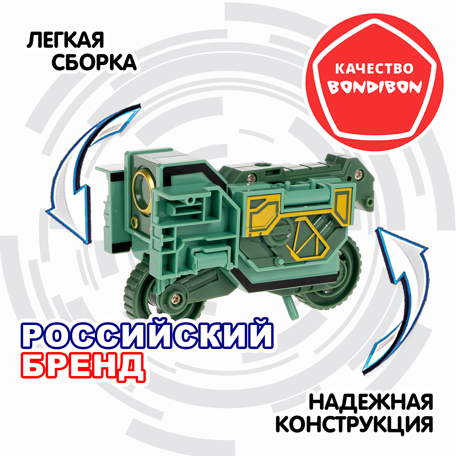 Фигурка Bondibon трансформер Робот Цифра 2в1 - фото 6