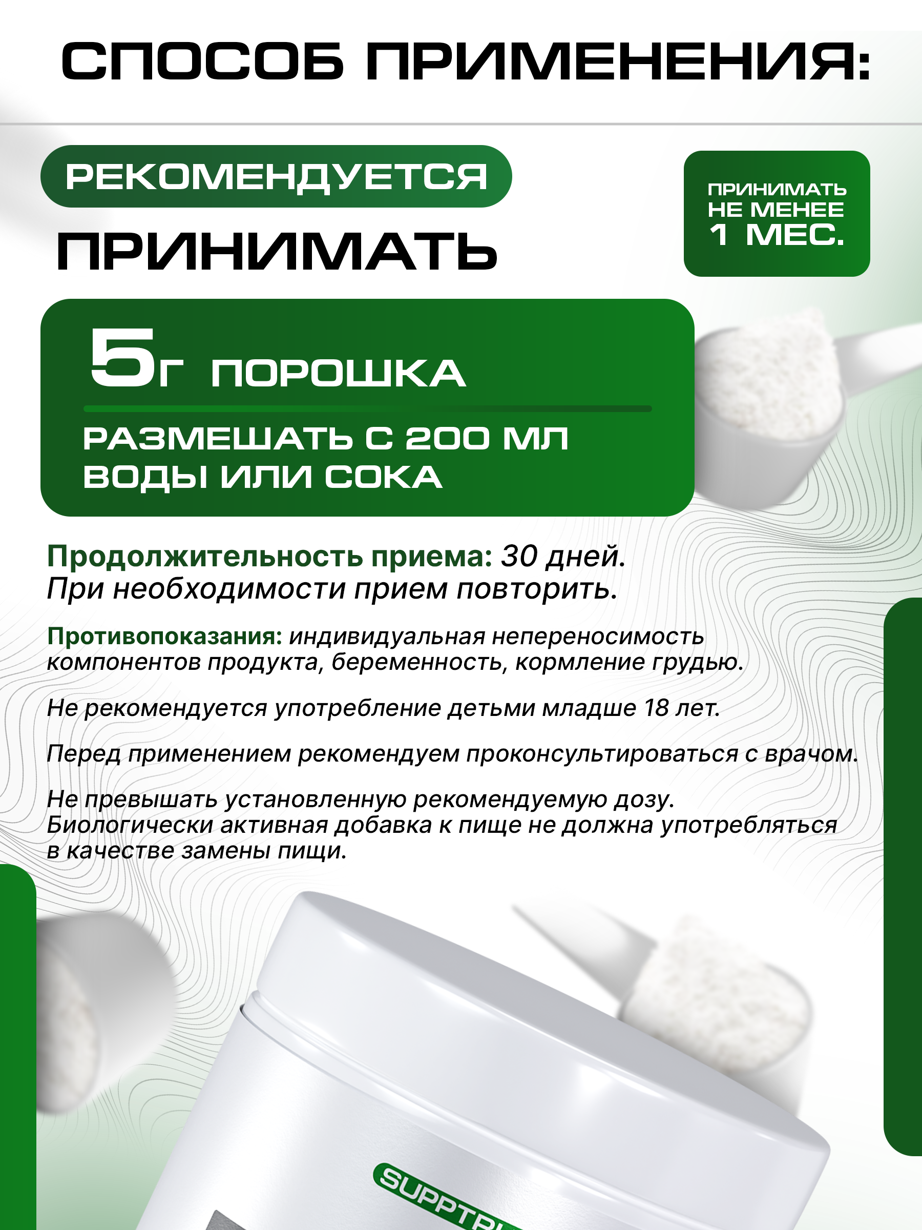 Коллаген SUPPTRUE Говяжий 250 г. со вкусом яблока - фото 3