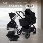 Коляска 3в1 Rant Basic Wave черный