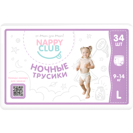 Трусики NappyClub Premium ночные L 34 шт.