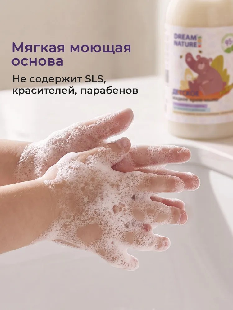 Мыло жидкое Dream Nature Ромашка череда и календула 1000 мл - фото 2