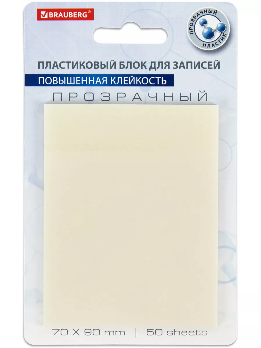Блок для записей Brauberg 50 листов самоклеящиеся прозрачные - фото 3