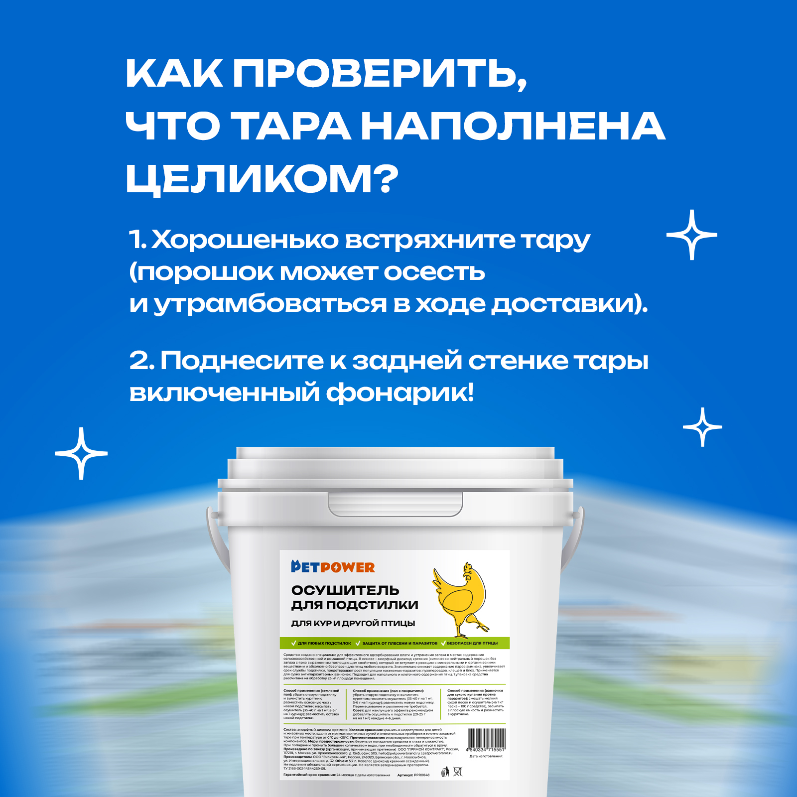 Наполнитель PETPOWER 5.7 л впитывающий - фото 3