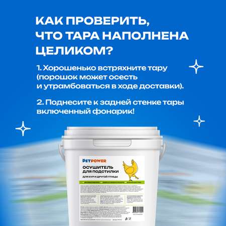 Наполнитель PETPOWER 5.7 л впитывающий