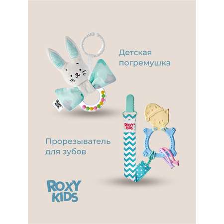 Набор для новорожденного ROXY-KIDS подарочный BUNNY BOX 15 предметов