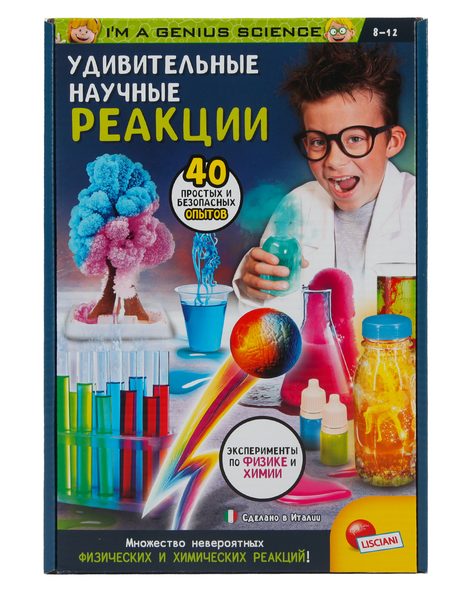 Набор для опытов LISCIANI 40 Удивительных опытов - фото 10