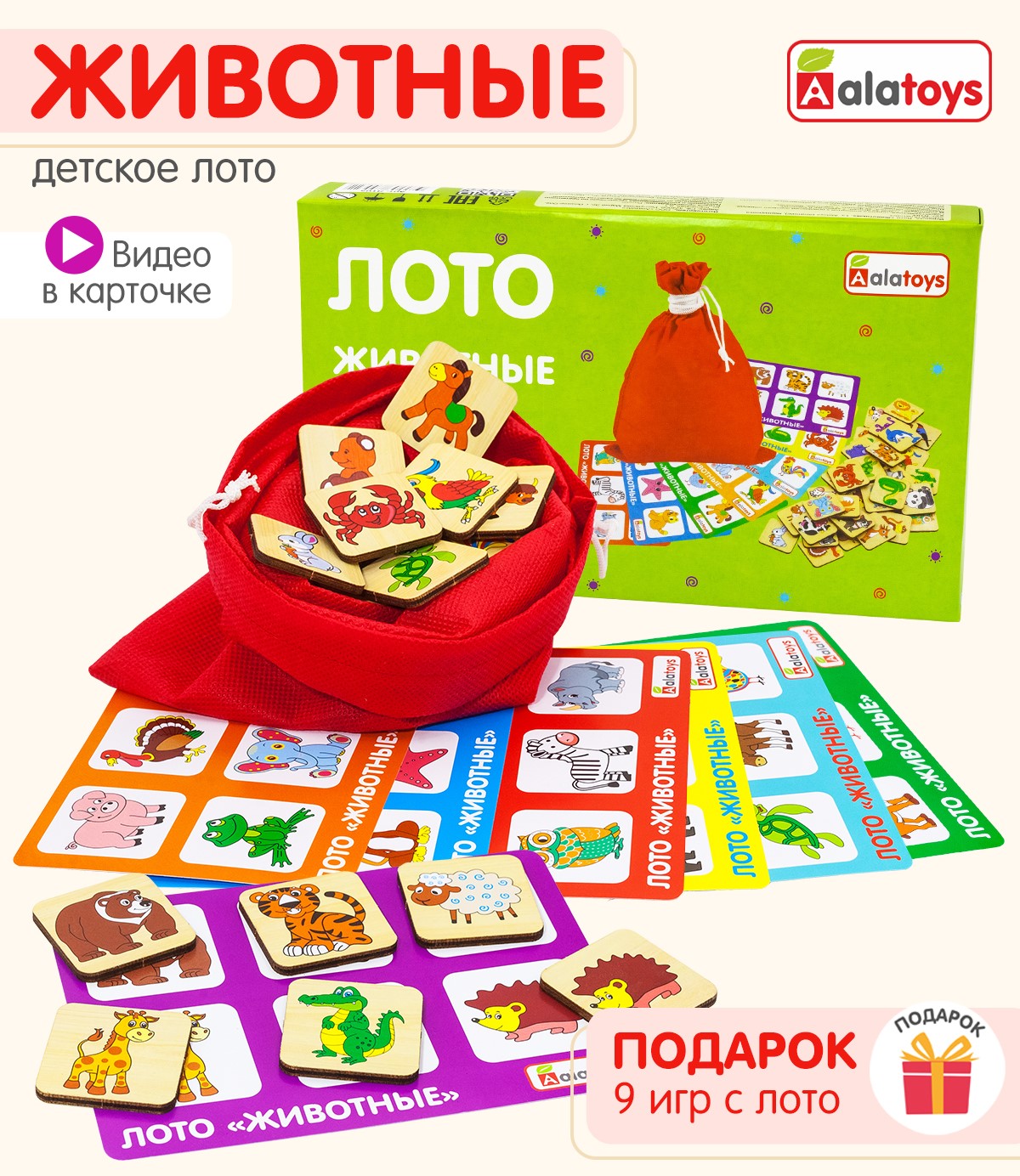 Настольная игра Alatoys Животный мир в ассортименте - фото 1