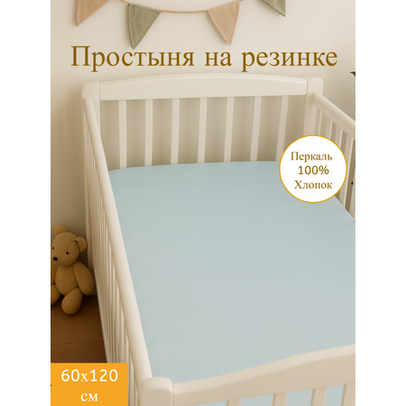 Простыня Daisy 60 x 60 см на резинке