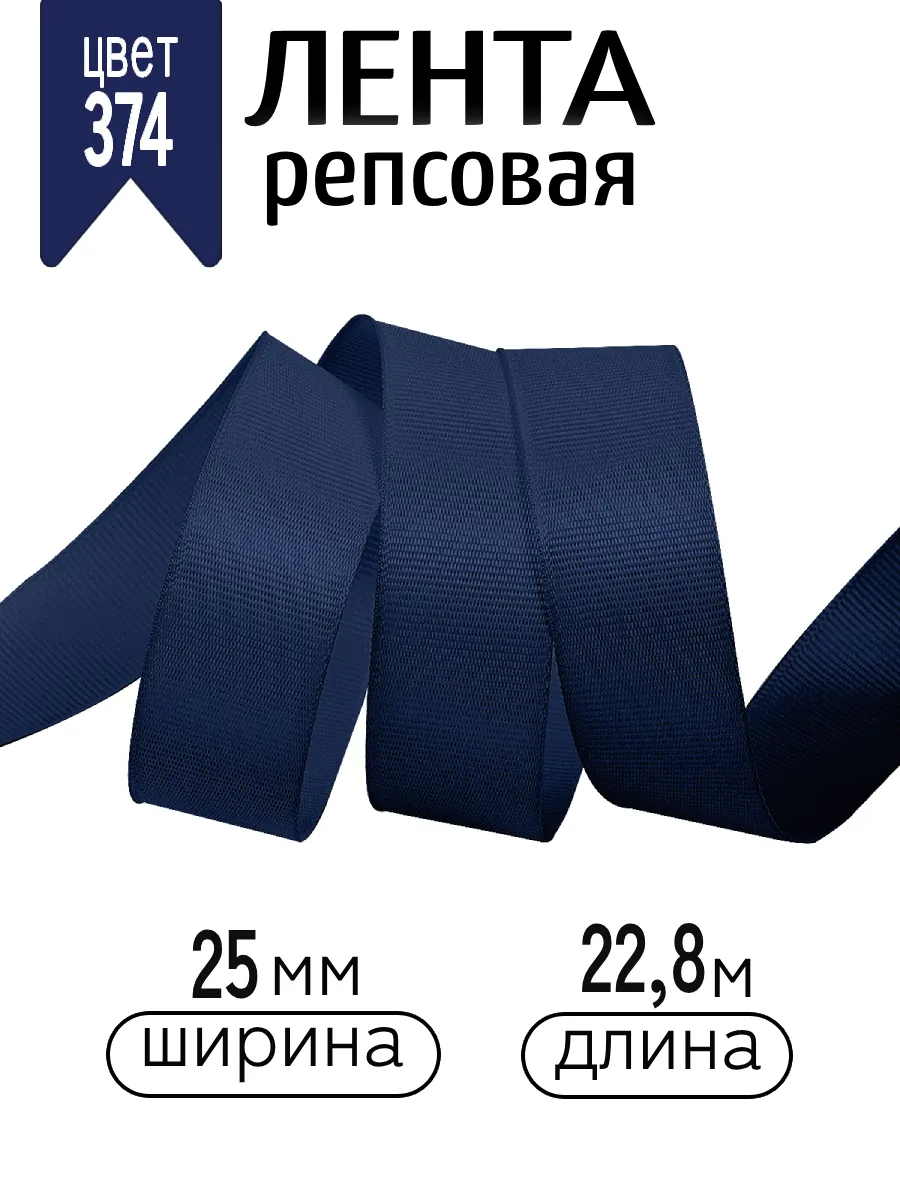 Лента для рукоделия и упаковки Magic 4 Hobby темно-синий, 25 мм 22,86 м - фото 1