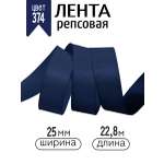Лента для рукоделия и упаковки Magic 4 Hobby темно-синий, 25 мм 22,86 м
