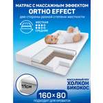 Матрас овальный Amarobaby Ortho effect 160х80