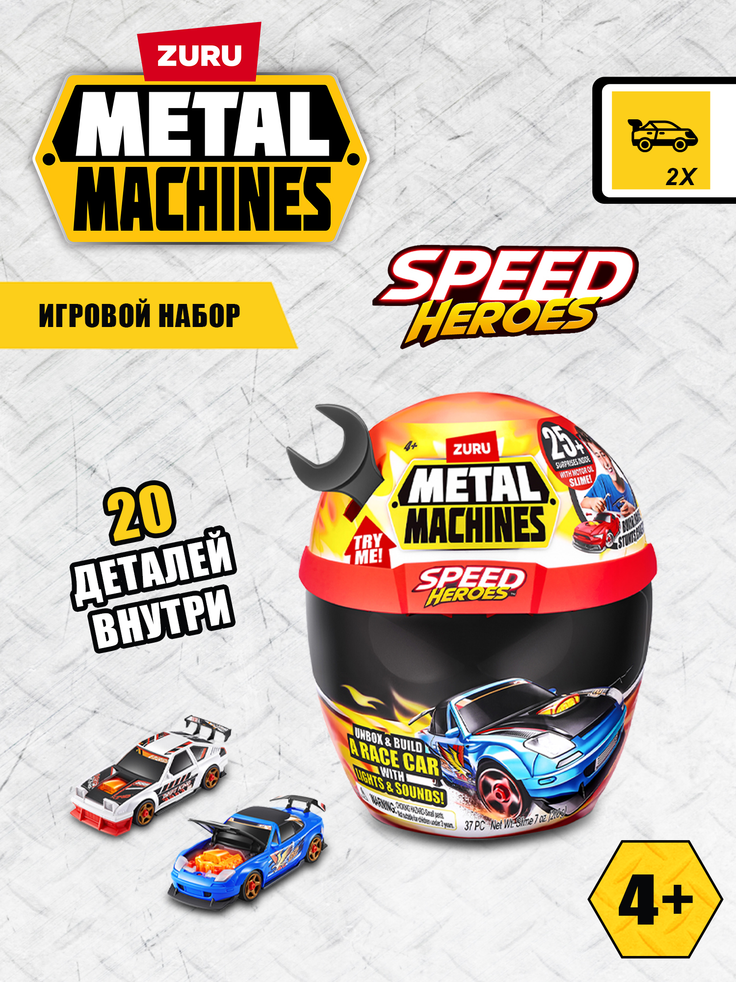 Игровой набор Metal Machines Speed Hero 67125 - фото 1