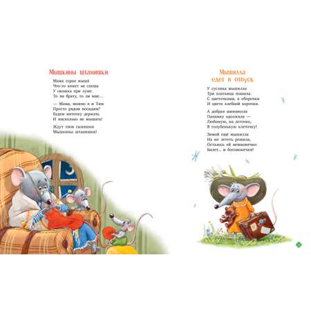 Книга Clever Однажды в лесу Сборник стихотворений Валаханович К
