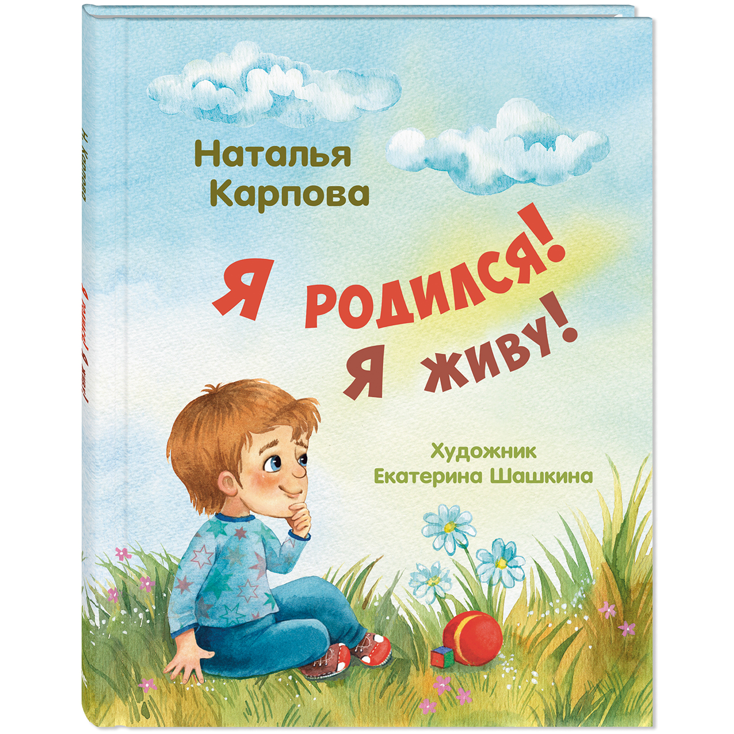 Книжные комплекты ЭНАС-книга Хорошо, что есть семья! Комплект из трех стихотворных книжек для малышей - фото 6