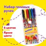 Ручка гелевая Юнландия 6 шт.
