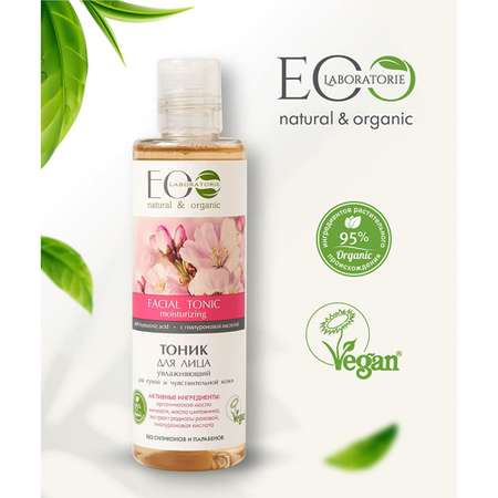 Тоник Ecolatier 200 мл