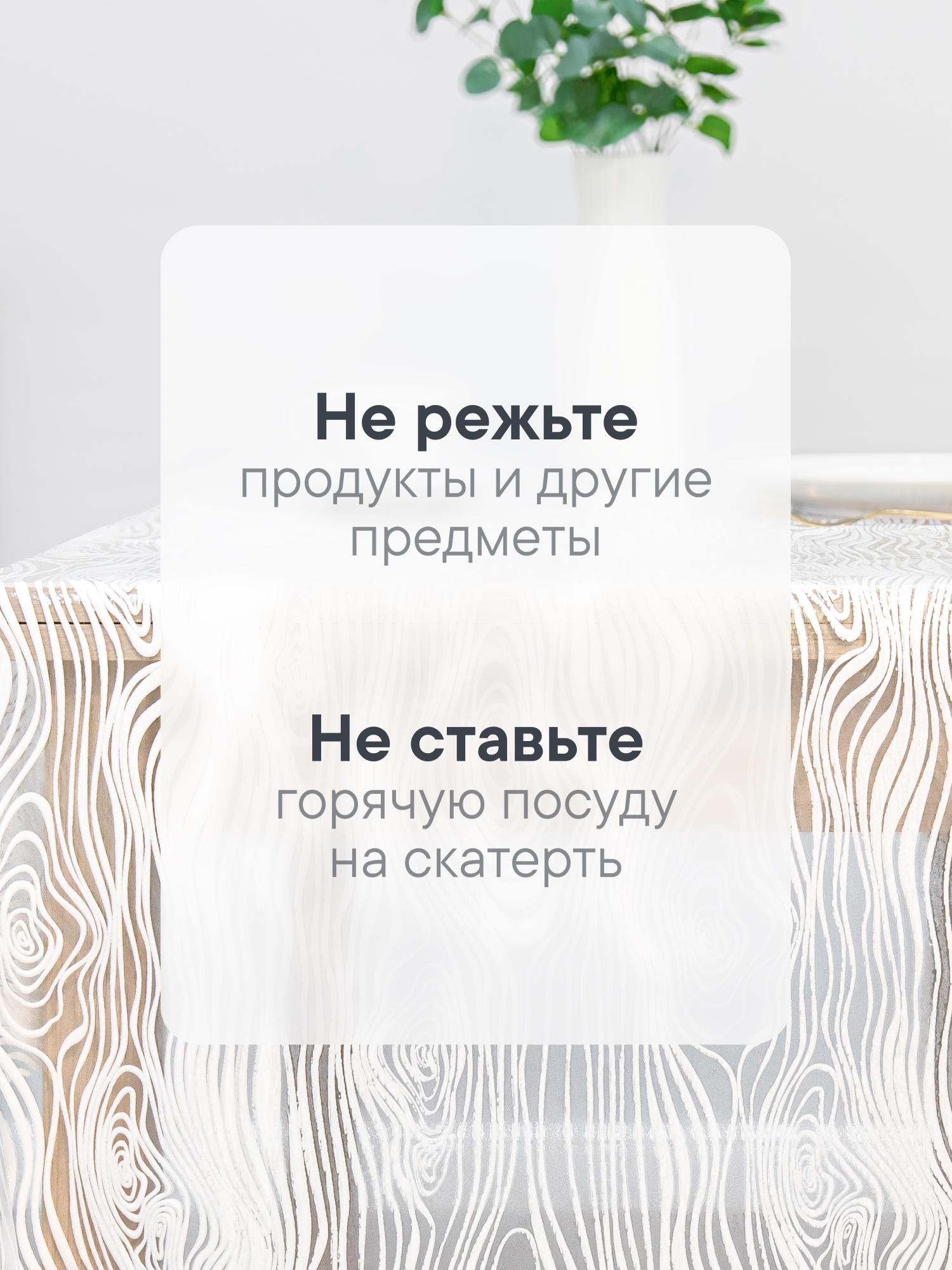 Скатерть клеёнка на стол VILINA "Муза" 132х180 см - фото 8