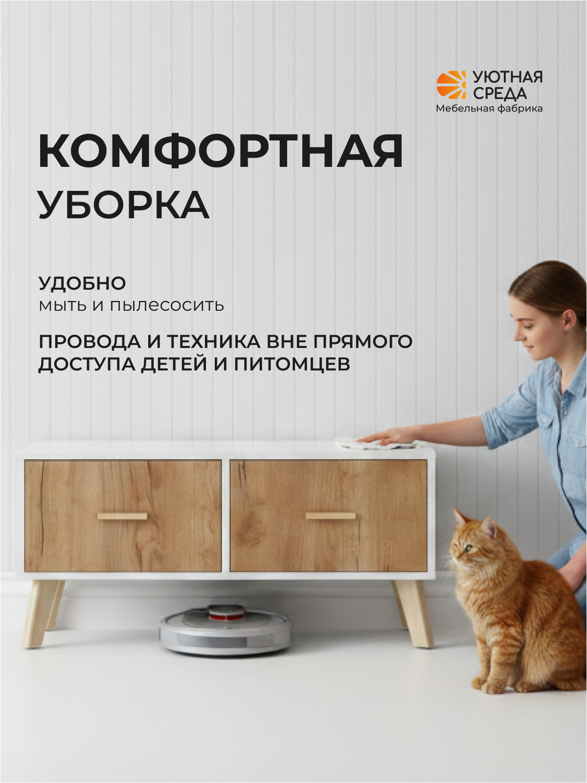 Тумба Уютная среда ТУМ104 (бежевый, белый) - фото 8