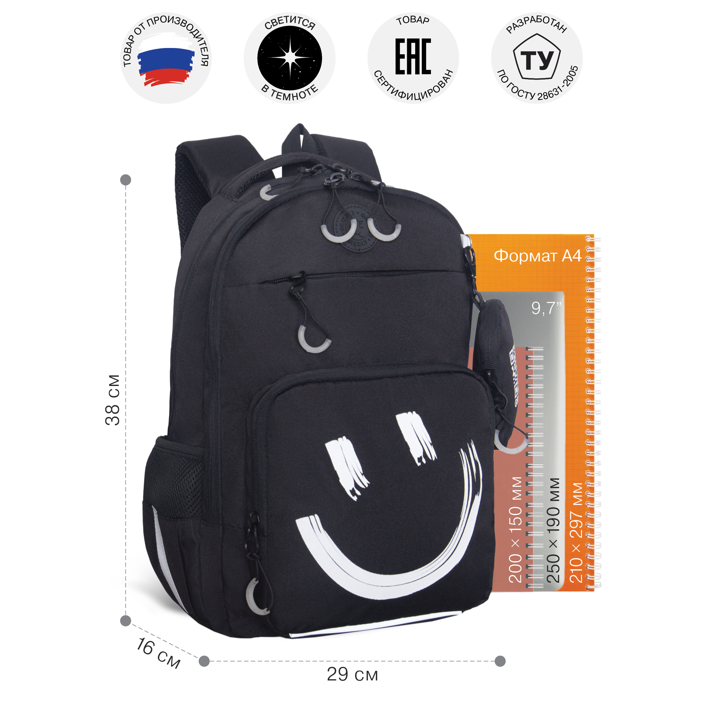 Рюкзак Grizzly для мальчика - фото 6