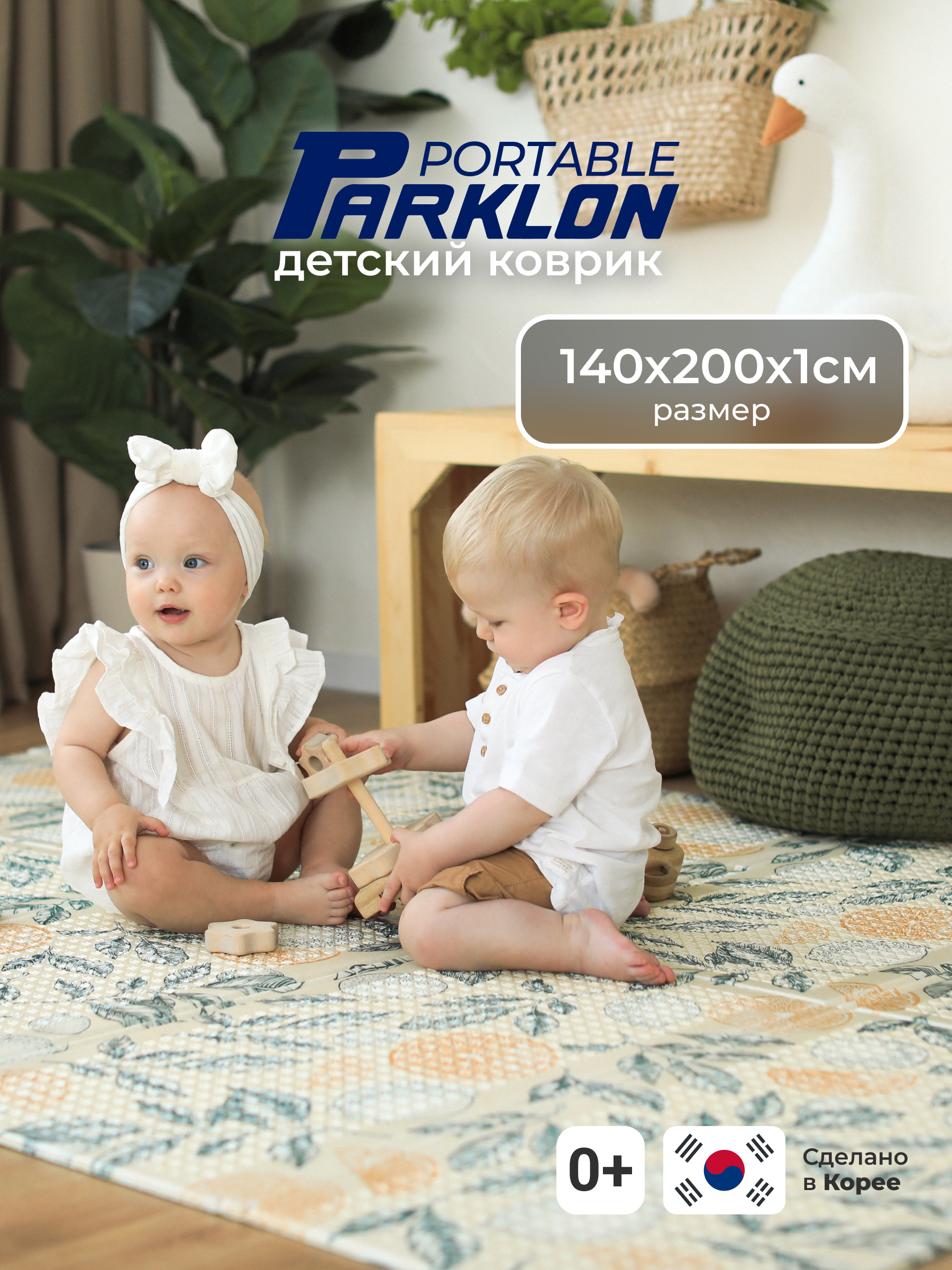 Изображение товара Детский складной коврик Parklon Солнечный лимончик 140x200 см легкий и безопасный