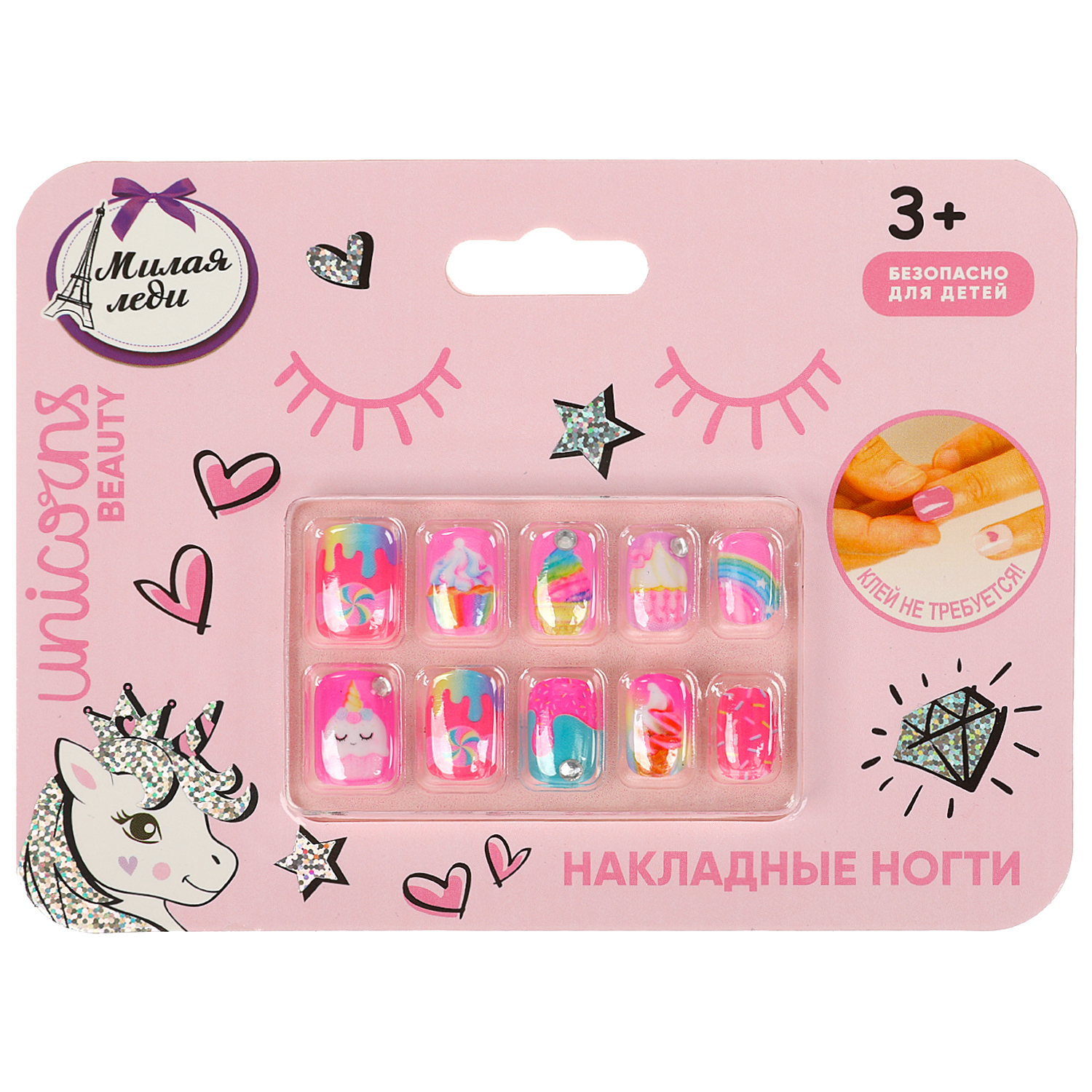 Накладные ногти Милая леди 369301 - фото 2
