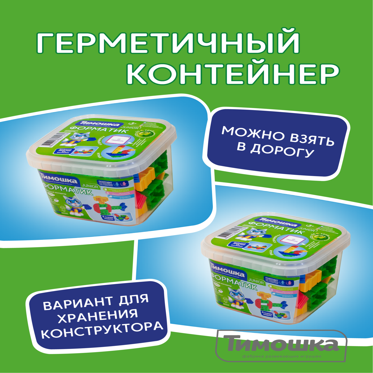 Конструктор ТИМОШКА Форматик 36 дет. - фото 3