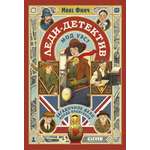 Детективное агентство «Мод и Макс» Clever Загадочное дело лорда Крейгбери