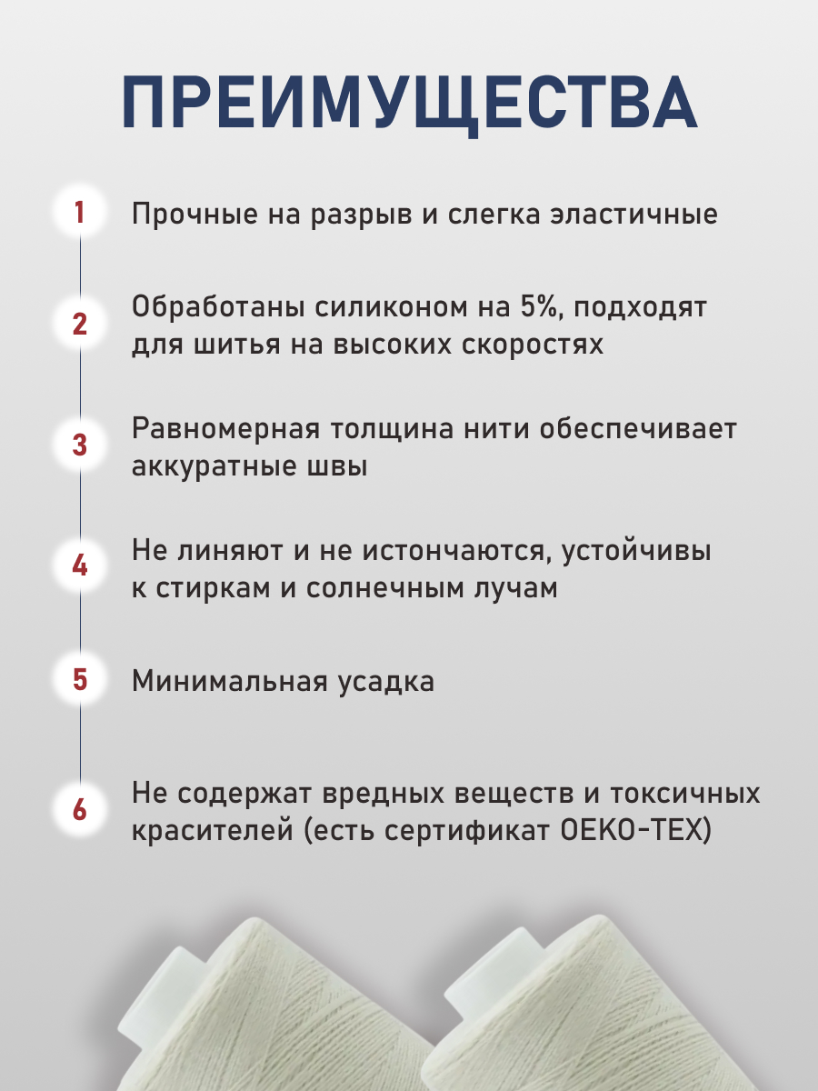 Нитки для шитья 40/2 Bestex 10шт цв 205 - фото 3