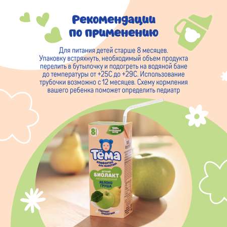 Биолакт Тёма Клубника-банан 3.0% 206г с 8месяцев
