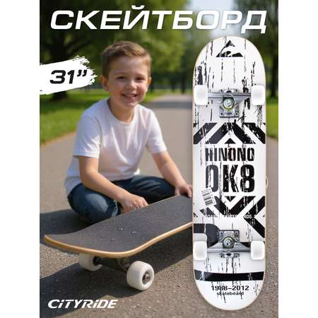 Скейтборд CITYRIDE