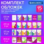 Обложка Brauberg 15 шт.