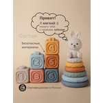Игрушка Garbee пирамидка Кубики и пирамидка