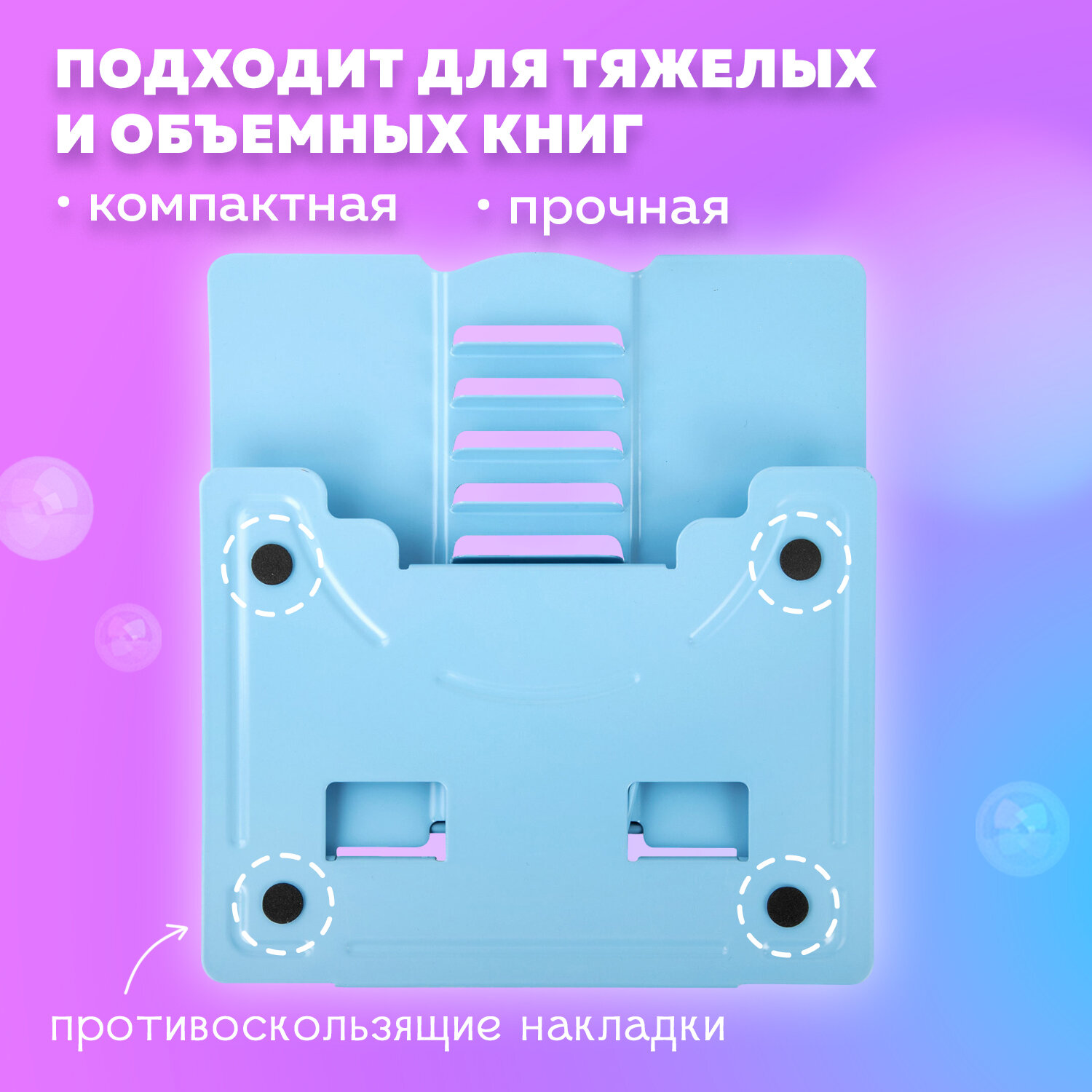 Подставка для книг Brauberg - фото 3