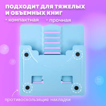 Подставка для книг Brauberg