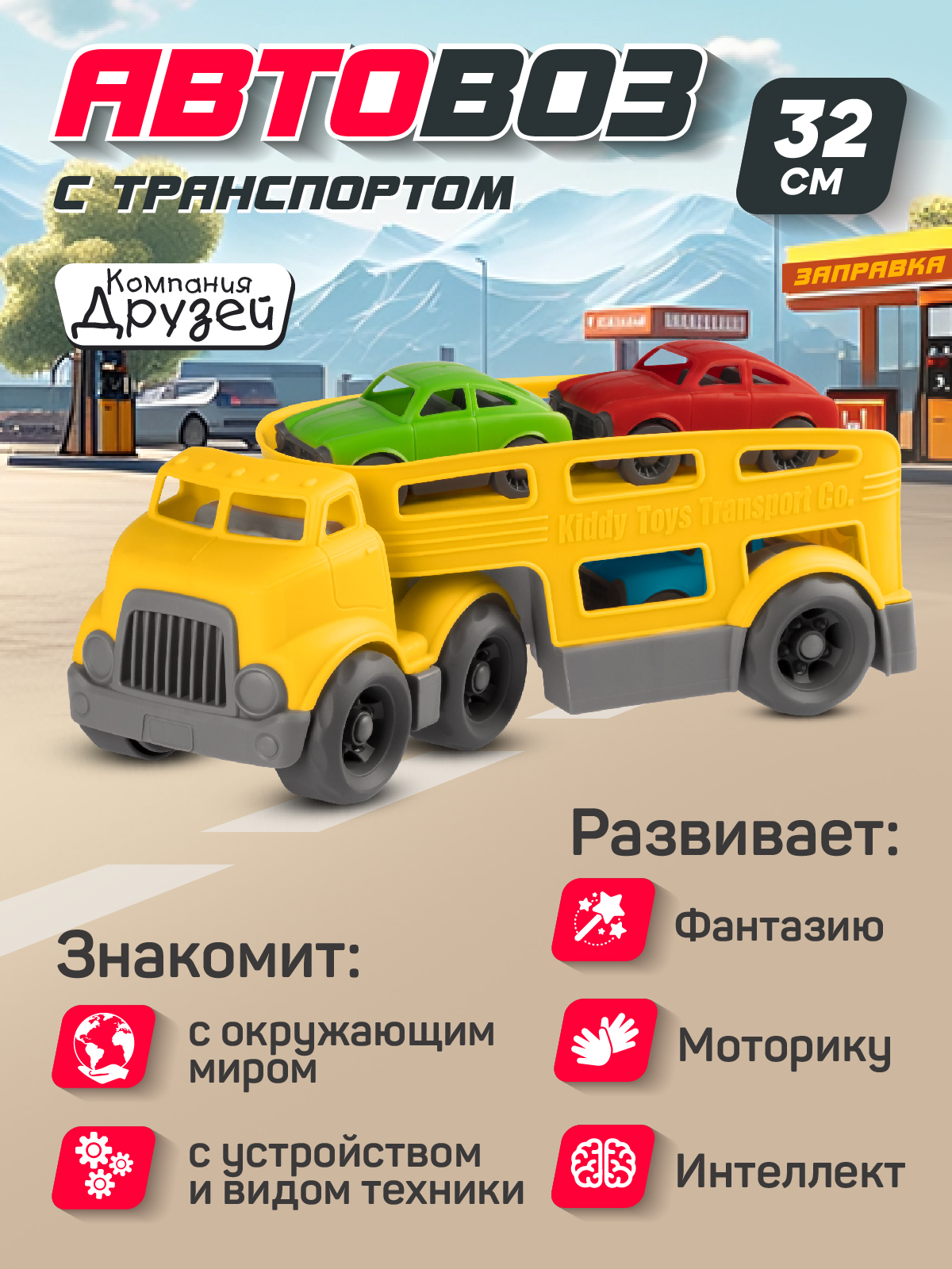Автовоз AUTODRIVE с машинками JB5300605 - фото 3