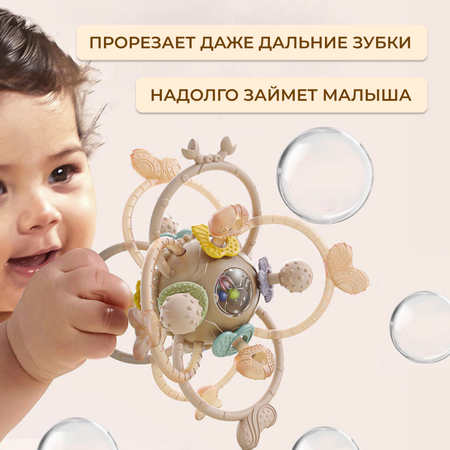 Игрушка MyMoon погремушка