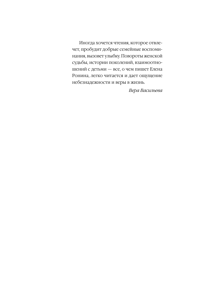 Книга Эксмо Три женщины - фото 4