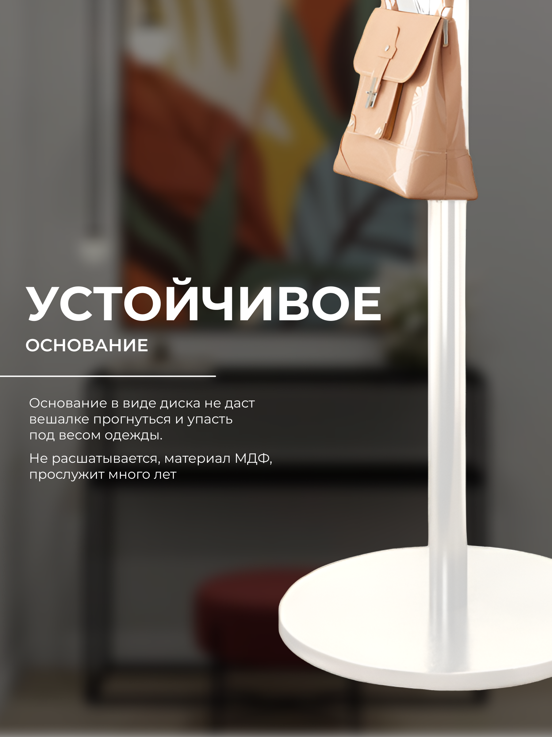 Вешалка HomDoctor напольная - фото 4