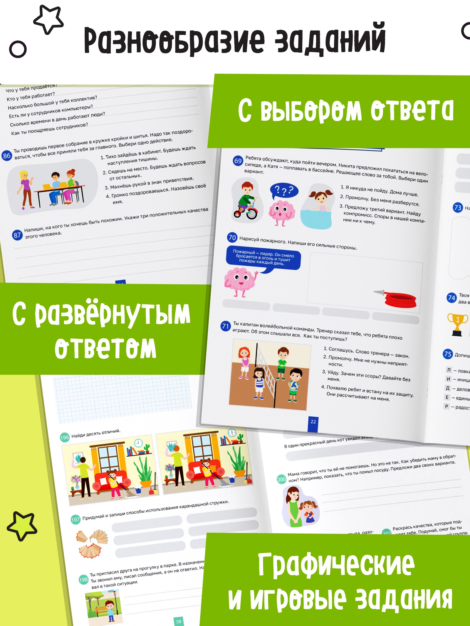 Книга тренажёр Буква-ленд Soft skills Развиваем мышление 64 страницы - фото 6