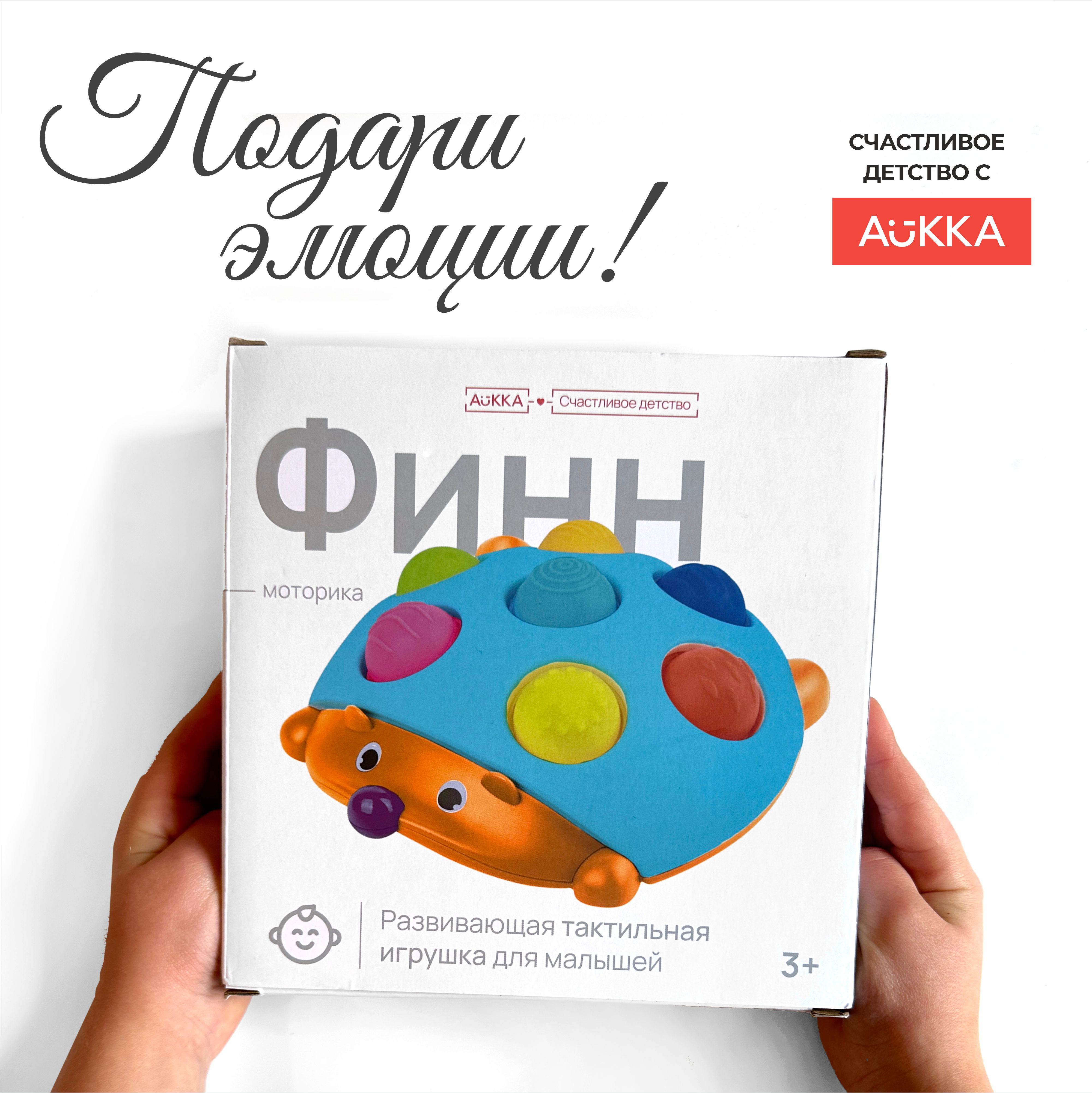 Игрушка AUKKA Ежик Финн - фото 5
