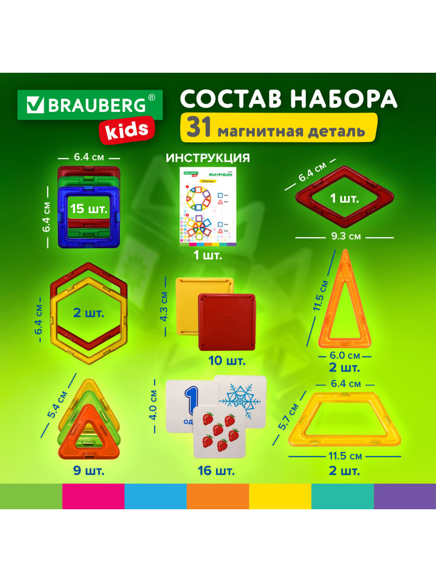 Конструктор Brauberg магнитный 42 дет. - фото 2