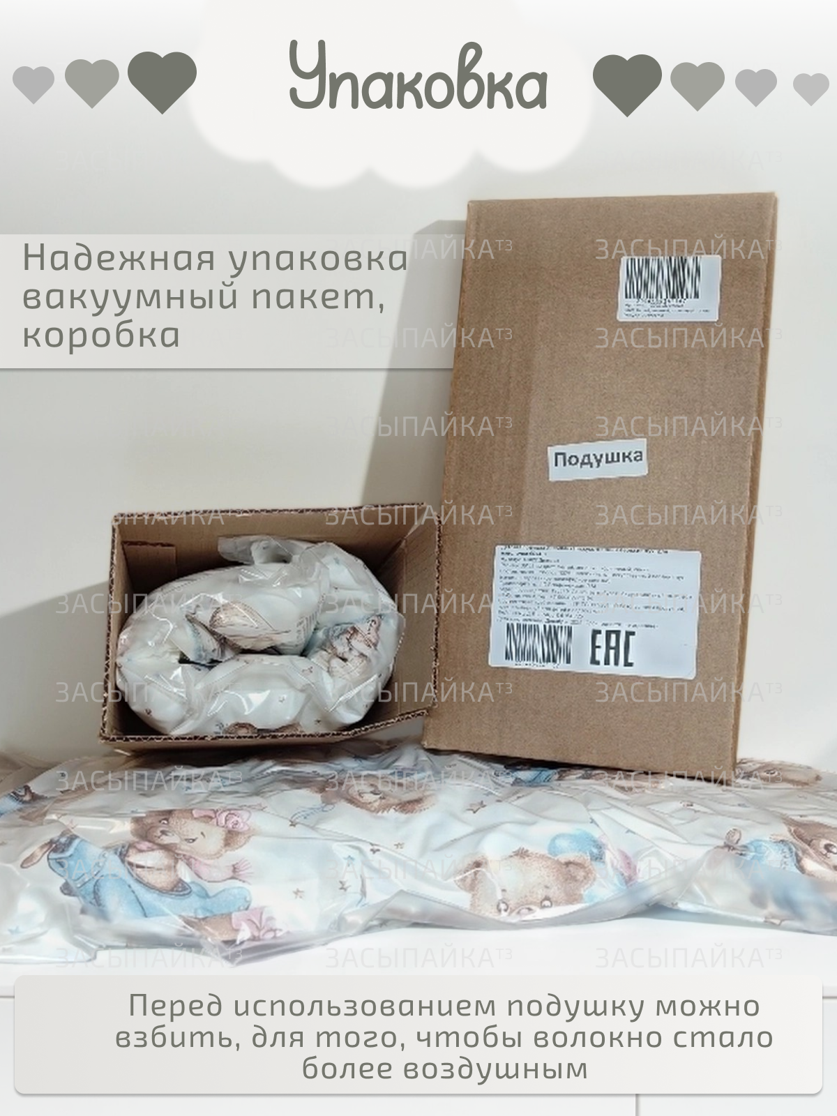 Подушка детская ЗАСЫПАЙКА рисунок милые мишки 38 x 58 см - фото 9